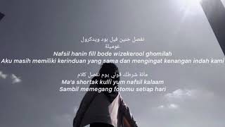 Download lagu Qorib Minni Swaya dengan terjemahannya mp3