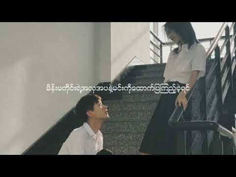 1499~Shwe Htoo,Ar Dan