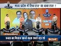 Chunav Manch: Shivraj govt is 