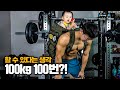 스쿼트 100Kg를 100번하면 어떻게 될까?