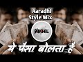 Trending Ye Paisa Bolta Hai ये पैसा बोलता है Aaradhi Mix Dj Nikhil In The 