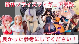【クレーンゲーム】9月最後の新景品 ホロライブ ラプラスダークネスが遂に登場！良かったらみて行って下さい！ #クレーンゲーム #キャロム #キャロム坂戸店 #ホロライブ #ラプラス #ちいかわ 