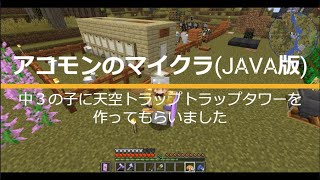 クラウドファンディングプロジェクト：子どもたちの未来を応援しませんか？「ここにいていいんだ」と思える場所を、マインクラフトで。