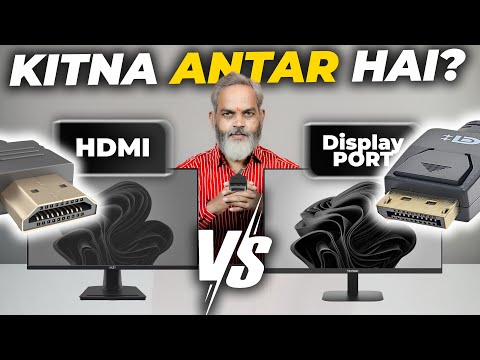 HDMI vs DisplayPort: Kaunsa Best Hai?