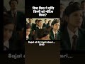 MOM MOVIE Mom Shreedevi Viral Shorts Triptidimri Sajalali Janvikapoor Khushikapoor Rseason