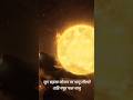 Hanuman Chalisa Status Part 2 Hanuman Chalisa By Shankar Mahadevan Shorts