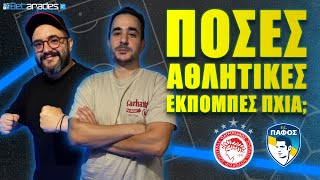 Ο ερυθρόλευκος πρέσβης αρχίζει το ταξίδι στα Αστέρια | Ολυμπιακός - Πάφος | Betarades