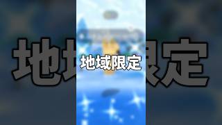 地域限定ルナトーンの色違いに挑戦してみた #ポケモン #ポケモンgo