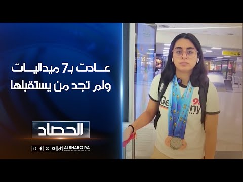 شاهد بالفيديو.. حصدت 7 ميداليات في بطولة دبي للسباحة وعندما عادت إلى العراق لم تجد من يستقبلها