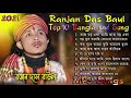 Ranjan Das Baul all Hit Songs | Audio Jukebox | Best of Ranjan Das | Mp3 Songs 2021