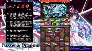 【パズドラ実況】五十音異形　極醒の白幻魔・イルム編【異形の存在】