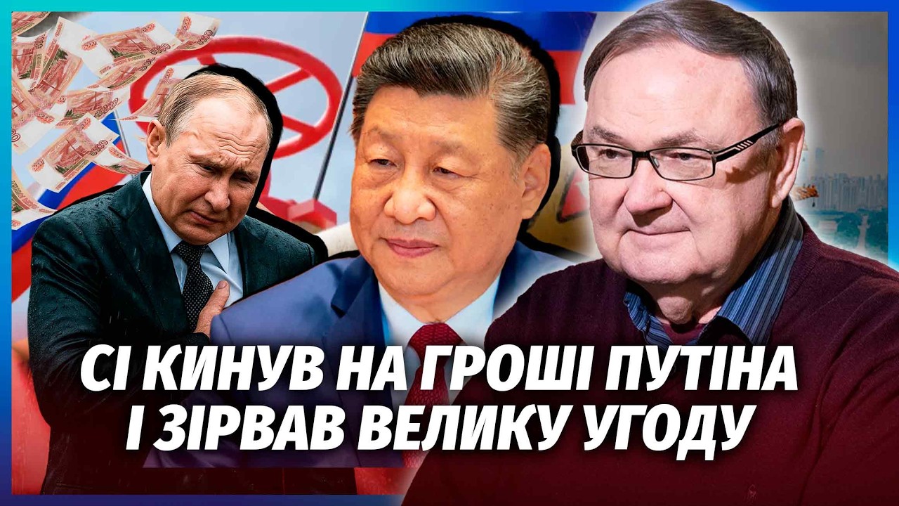 💥КРУТІХІН: КИТАЙ ВДАРИВ ПО ГАЗУ РОСІЇ! Путіну приготували ПАСТКУ в Пекіні. С