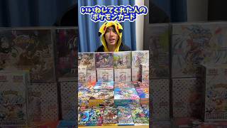 〇〇した人のポケモンカード #ポケモンカード #ポケカ #ポケカ開封 #ポケモン