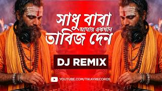 Download lagu Sadhu Baba Amay Ekta Tabiz Den (Remix) | Bengali Dj Song 2026 | Tikay Records mp3