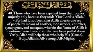 Download lagu ISLAMIC VIDEOS : 022  Surat Al Haj The Pilgrimage   By Saad Al Ghamdi mp3