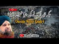 Owais Raza Qadri | Jagah Ji Lagane Ki Duniya Nahi Hai | Lyrics By Islamic Edits
