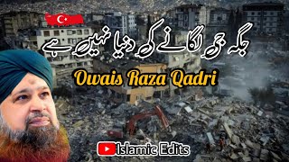 Owais Raza Qadri  Jagah Ji Lagane Ki Duniya Nahi H