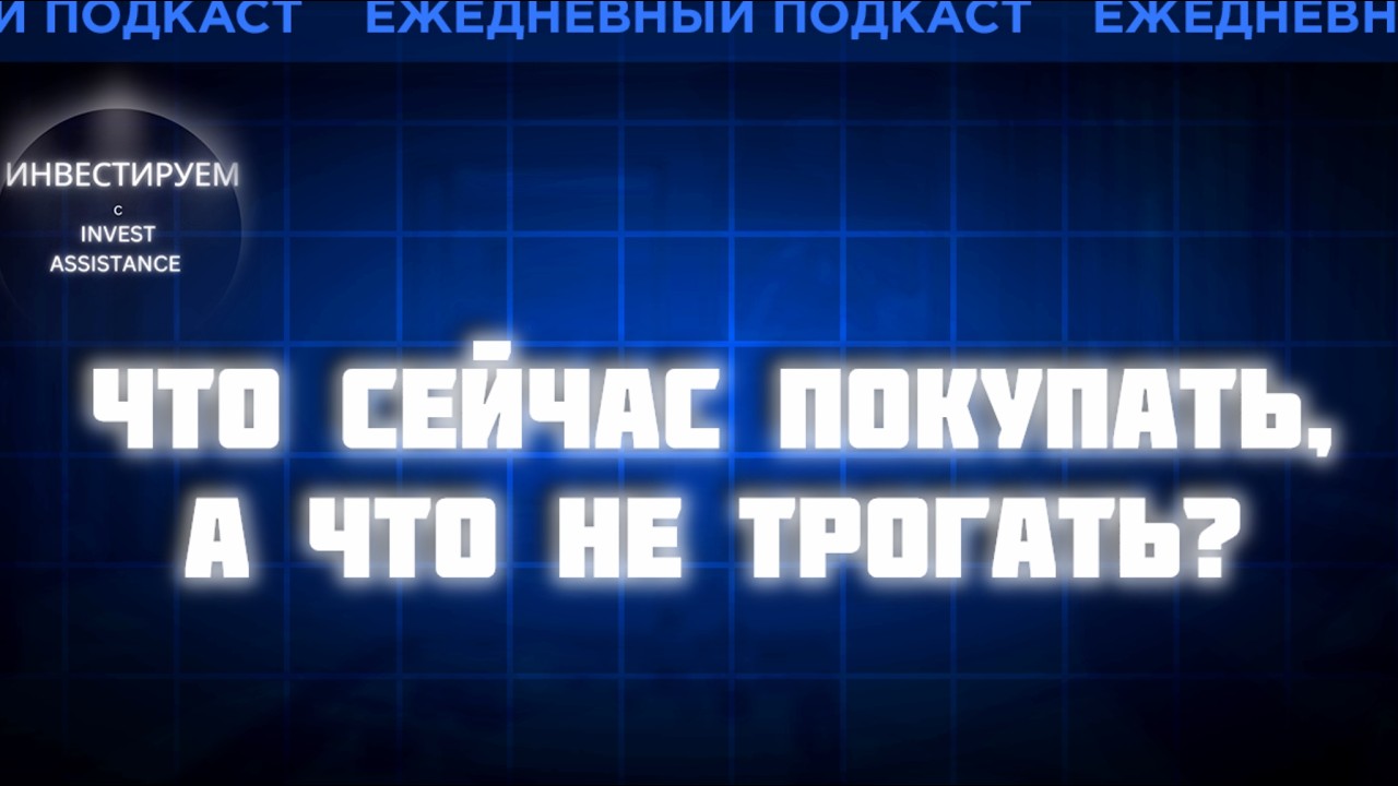 ГАЗПРОМ БЕЗ ИДЕИ? АКРОН СНИЖАЕТ ТАРГЕТ, ГЛОРАКС И РИСКИ ВЫБОРОВ