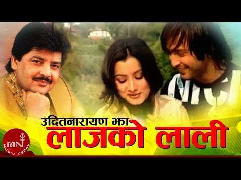 Laaj Ko Lali | Udit Narayan | Namrata Shrestha | Aryan Sigdel | Alokshree | Superhit Nepali Song