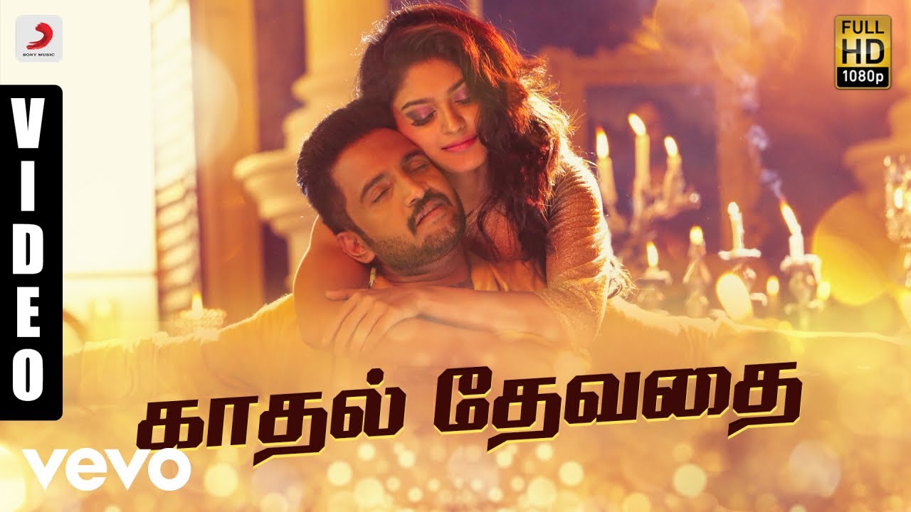 Kadhal Devathai Lyrics  | Sakka Podu Podu Raja | Santhanam | Yuvan Shankar Raja | STR