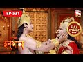Mahabali Hanuman Sita Offers Food To Hanuman Ep 531 Full Episode 2nd December 2021
