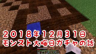 【Minecraft】みんなでなでレルム！！第10回