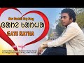 NEW SANTALI RAP SONG GATE KATHA HIPHOP RAPPERMANDALIA