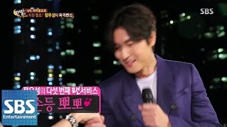 정우성, 특급 팬 서비스 '달달' @한밤의 TV연예 141008