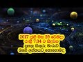 today-lagna-palaapala-25-06-2017
