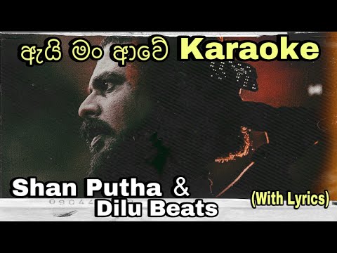 Ai Man Awe (ඇයි මං ආවේ) Karaoke Shan Putha & Dilu Beats Without Voice With Lyrics