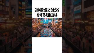 【偏見】大阪府民に対する俺の偏見 #偏見  #大喜利