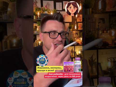 Акне исчезает без кремов: причина в инсулине и гормонах! Акне исчезает без кремов: причина в инсулине и гормонах!