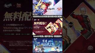 まさかのFateコラボ第2弾が開催決定！【崩壊スターレイルVer.4.3予告番組より】#shorts #hsrcreators #hoyocreators