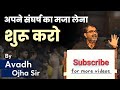 अपने संघर्ष का मजा लेना शुरू करो By Avadh Ojha S
