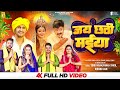 #Video - Jai Chhathi Maiya | Sonu Nigam, Pawan Singh, Khushboo Jain | Chhath Geet New Bhojpuri Song