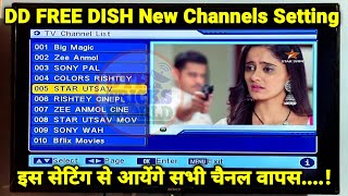DD Free Dish TV Channel Setting today | सभी चैनल आएंगे इस Setting से | dth new channel update 2023