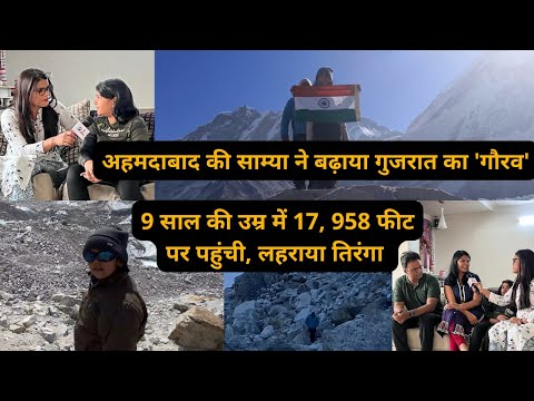 Youngest Gujarati Girl at Everest Base Camp