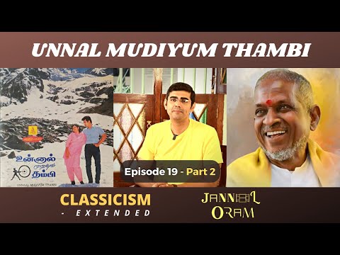 Classicism extended - Unnal Mudiyum Thambi | Jannal Oram Episode 19 - Part 2 | Sikkil Gurucharan