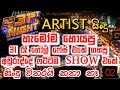 FLASHBACK Live Show Part 02 ITN 2025