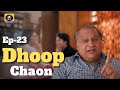Dhoop Chaon धुप छांव EP 23