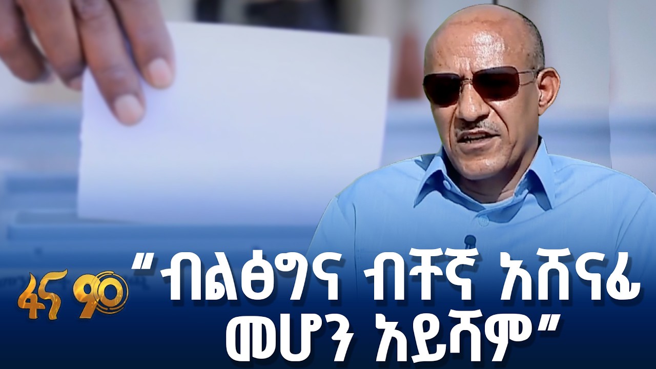 ቅቡል መንግሥት ማረጋገጫ ምርጫ