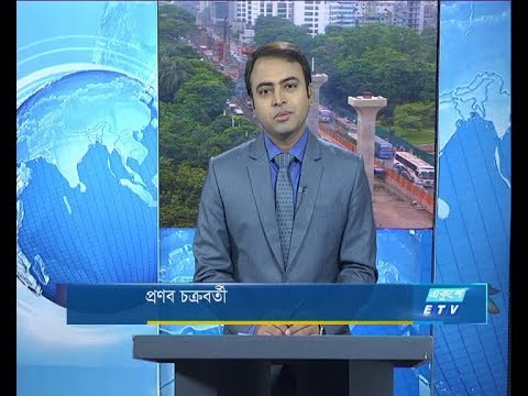 সকাল ৯টার সংবাদ, ২৫ সেপ্টেম্বর ২০১৯