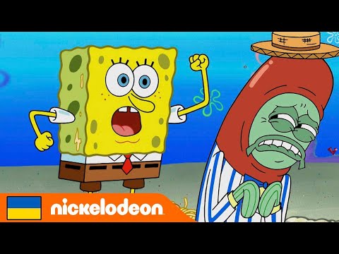 Губка Боб Квадратні Штани | Сосискобургери Губки Боба!  | Nickelodeon Cyrillic