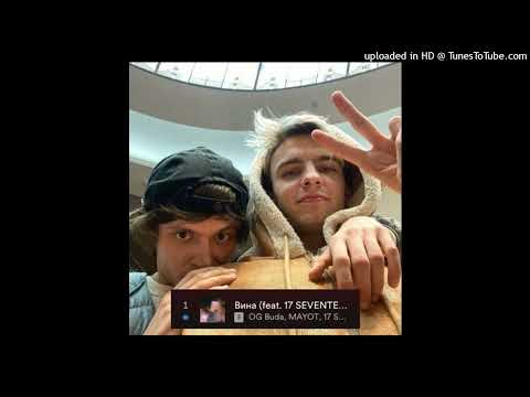[FREE] OG Buda x MAYOT x 17 SEVENTEENTYPE BEAT - Вина