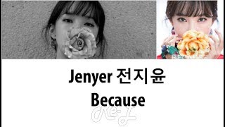 Jenyer (전지윤) - Because (Lyrics ENGLISH/ROM/HAN)