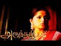 Arundhati Arundhati Movie Scenes The Soul Of Sonu Sood Causes Diseases Arundhati Best Scene