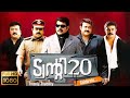 Twenty 20 2008 Malayalam Full Movie Review Mohanlal Mammootty Best Review And Story Analysis
