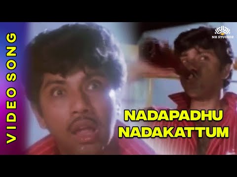 Nadapadhu Nadakattum | நடப்பது நடக்கட்டும் | Bramma Movie Songs | SPB | Sathyaraj