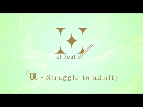Video thumbnail for 風 – Struggle to admit (Kaze - Struggle to admit)