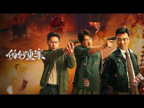 Трейлеры The Great Money Robbery